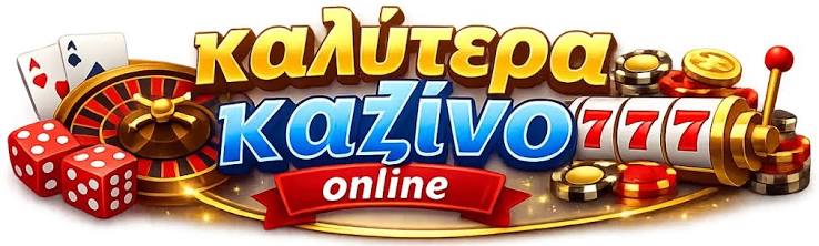 Καζίνο Εξωτερικού Ο Απόλυτος Οδηγός για Έλληνες Παίκτες